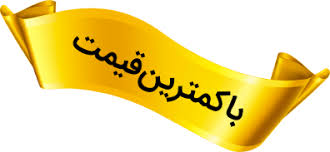 خرید ارزان ترین کود