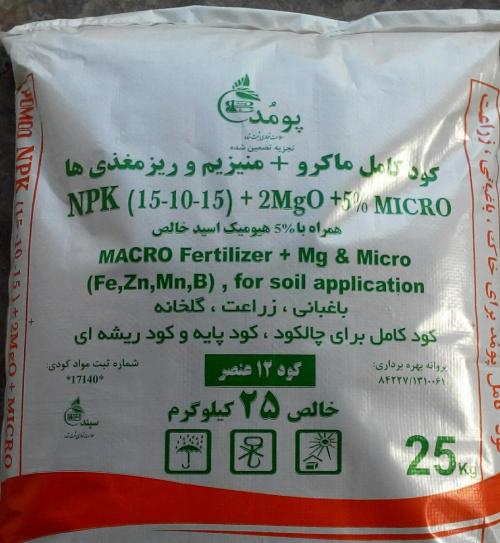 کود کامل ماکرو