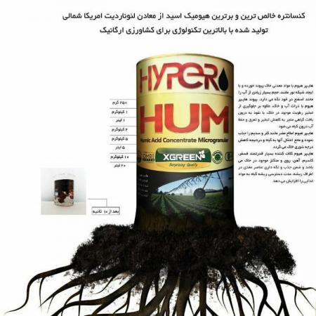 نحوه مصرف کود هیومیک اسید پودری