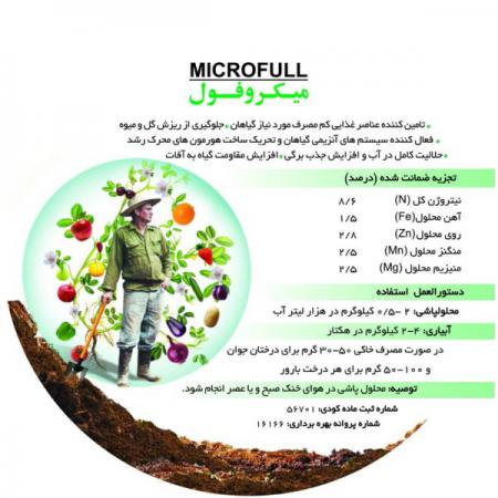 عرضه کنندگان کود مایع مرغی ایرانی