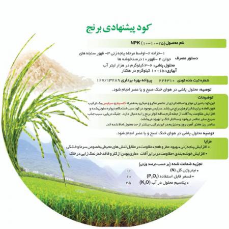 شرکت توزیع کود مرغی مایع 100% ارگانیک