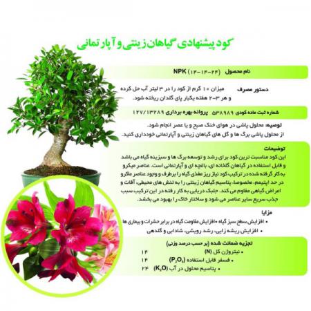 ویژگی های کود مایع مرغی