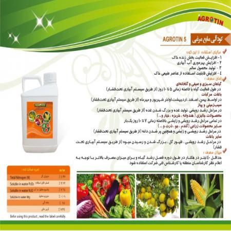 توزیع کنندگان کود مرغی مایع 20 لیتری